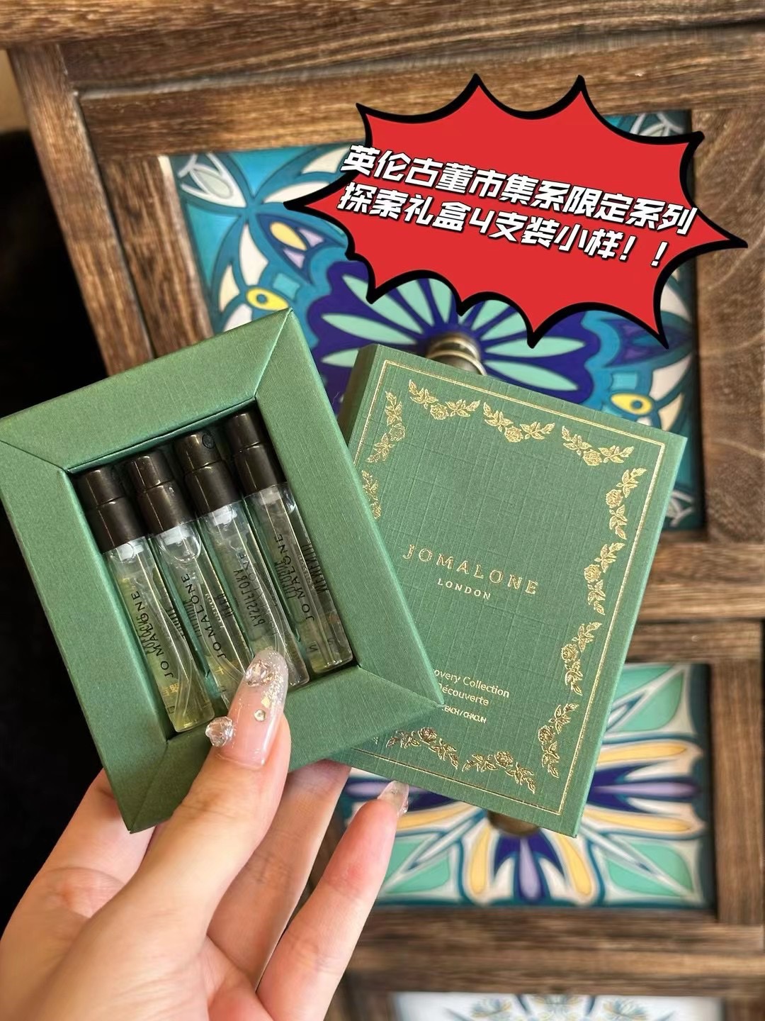 Jo Malone perfume